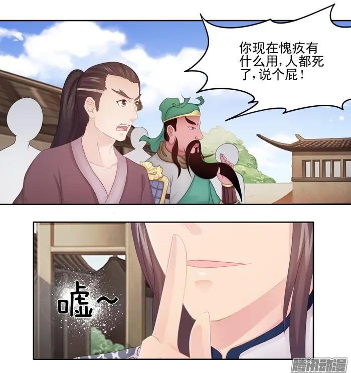 夢浮燈 - 第2章故夢07 - 3