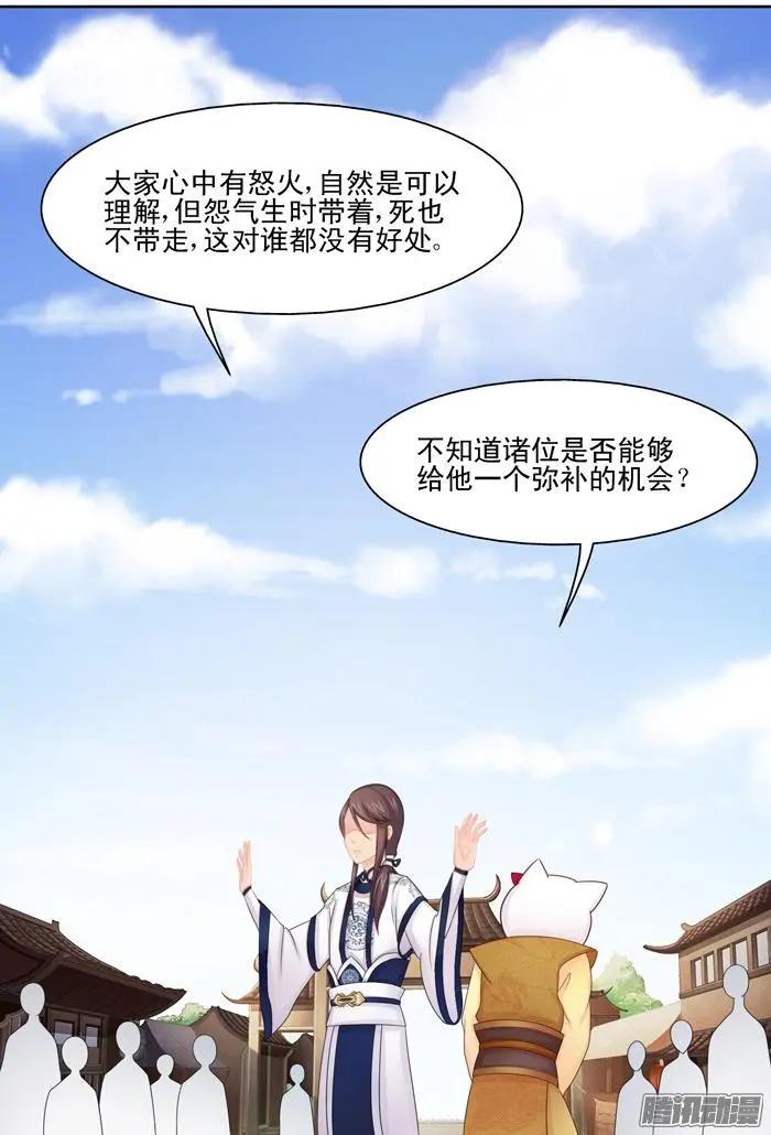 夢浮燈 - 第2章故夢07 - 4