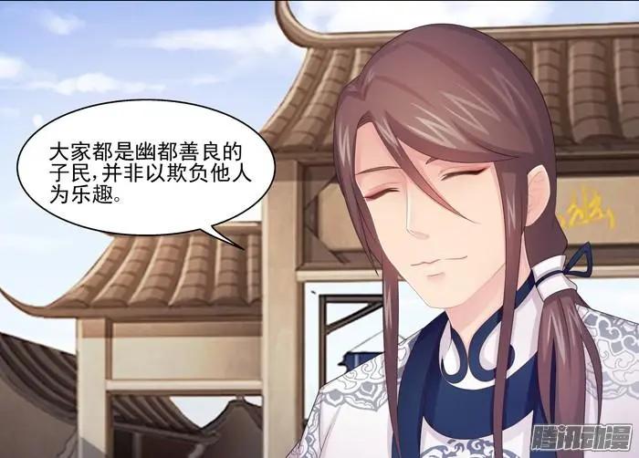 夢浮燈 - 第2章故夢07 - 5