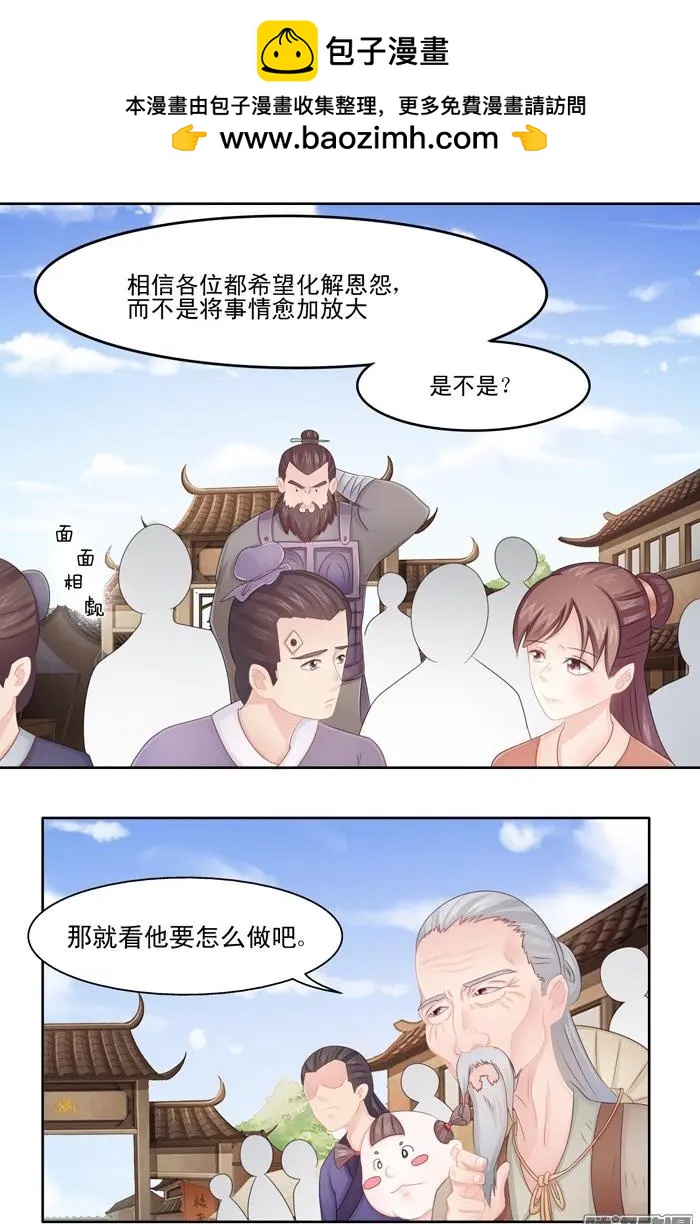 夢浮燈 - 第2章故夢07 - 6