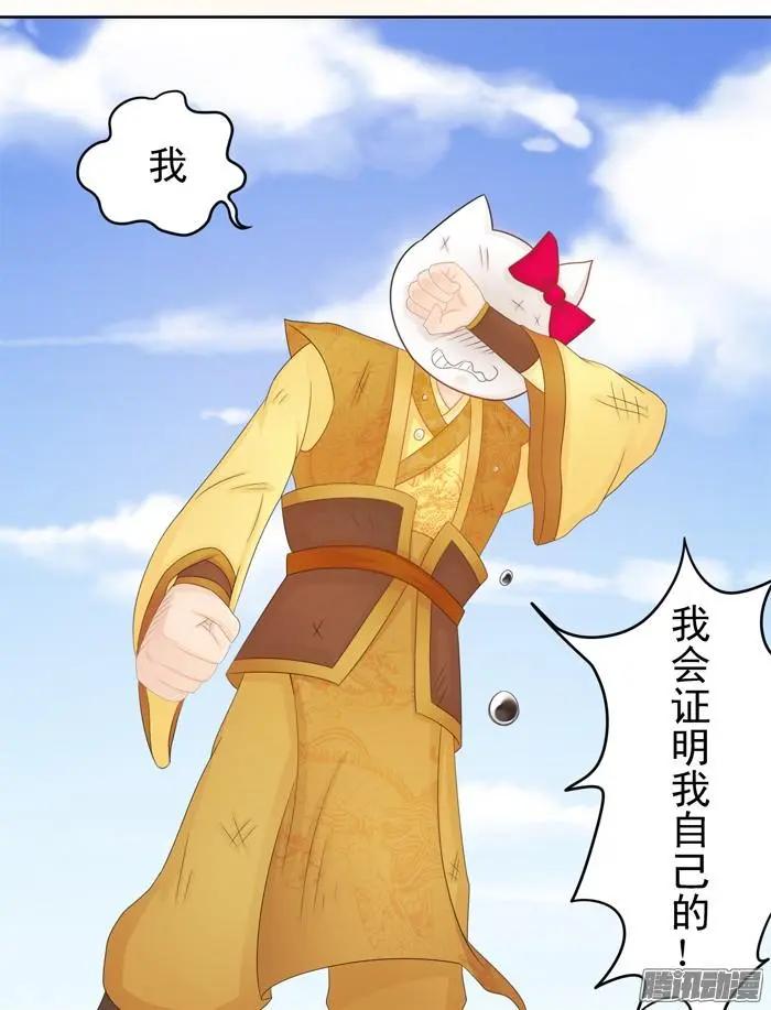 夢浮燈 - 第2章故夢07 - 3