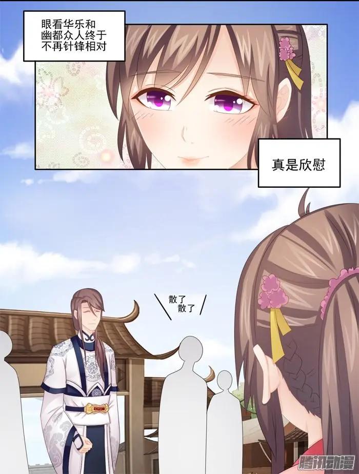 夢浮燈 - 第2章故夢07 - 4
