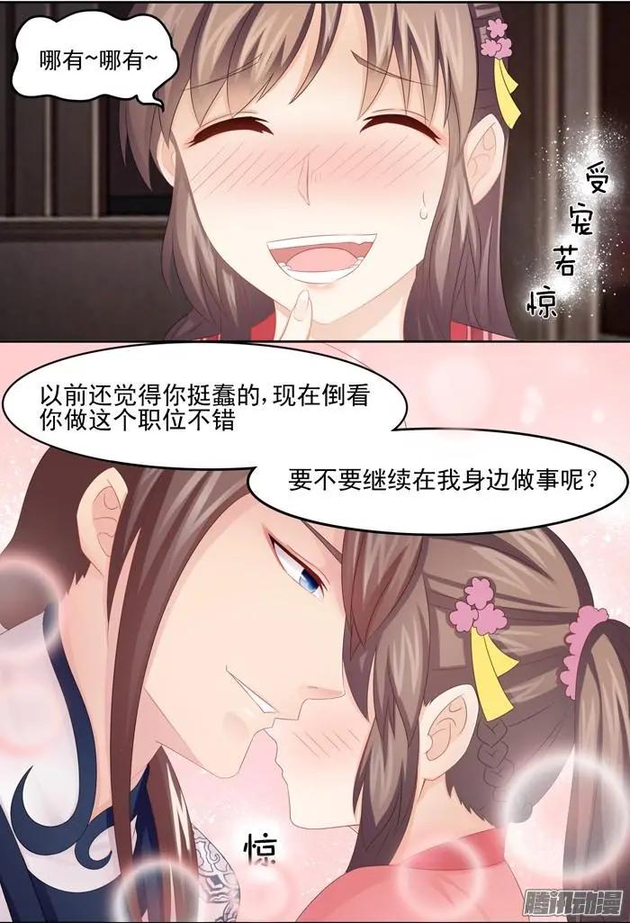 夢浮燈 - 第2章故夢07 - 6