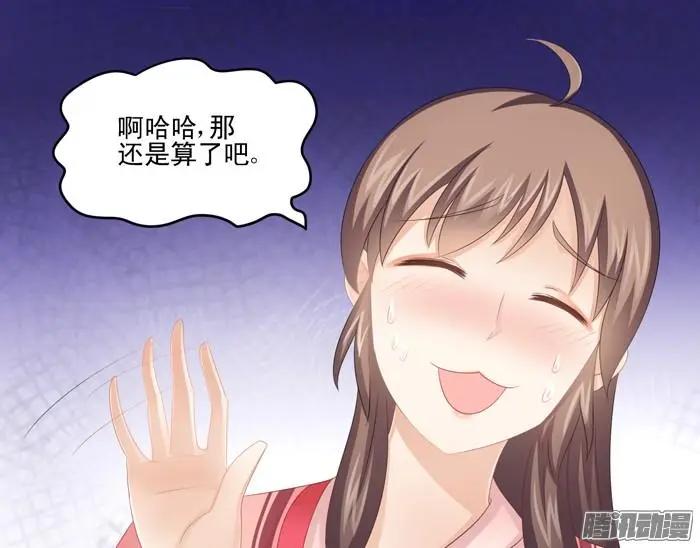 夢浮燈 - 第2章故夢07 - 1