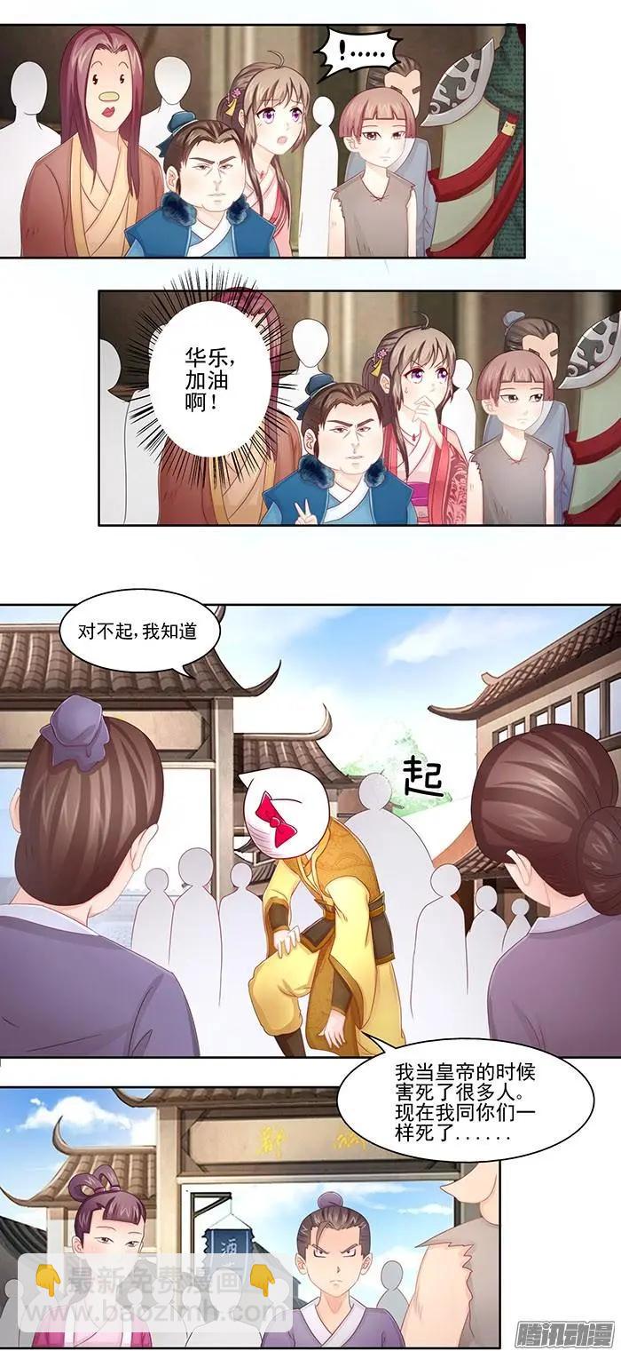 夢浮燈 - 第2章故夢07 - 5
