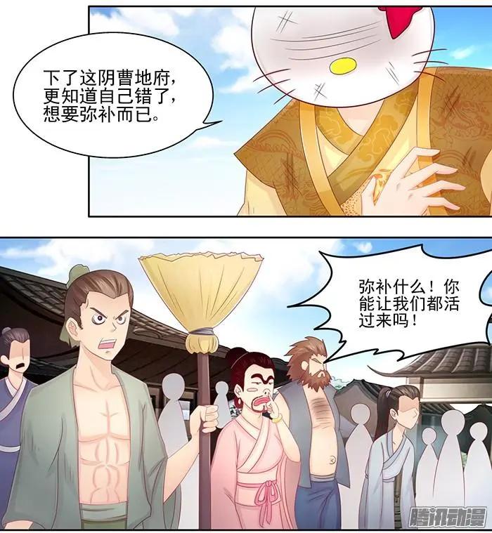 夢浮燈 - 第2章故夢07 - 6