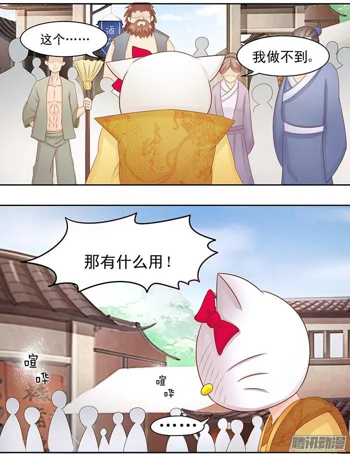 夢浮燈 - 第2章故夢07 - 1