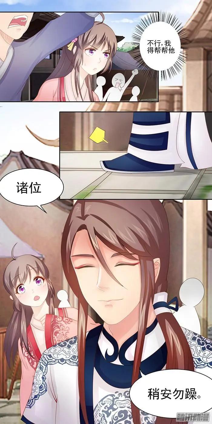 夢浮燈 - 第2章故夢07 - 2