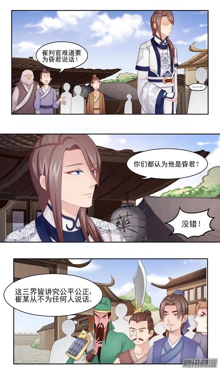 夢浮燈 - 第2章故夢07 - 3