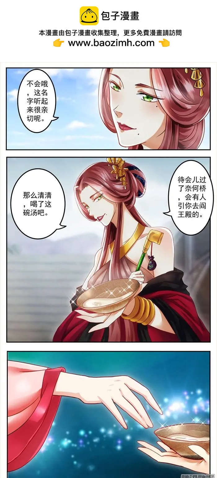 第1章知命-第3话