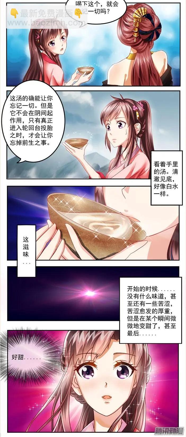 第1章知命-第3话