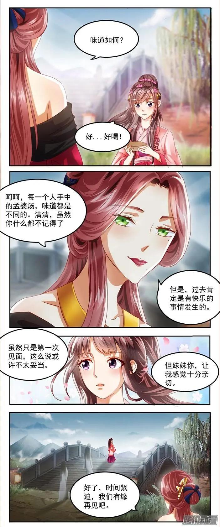 第1章知命-第3话