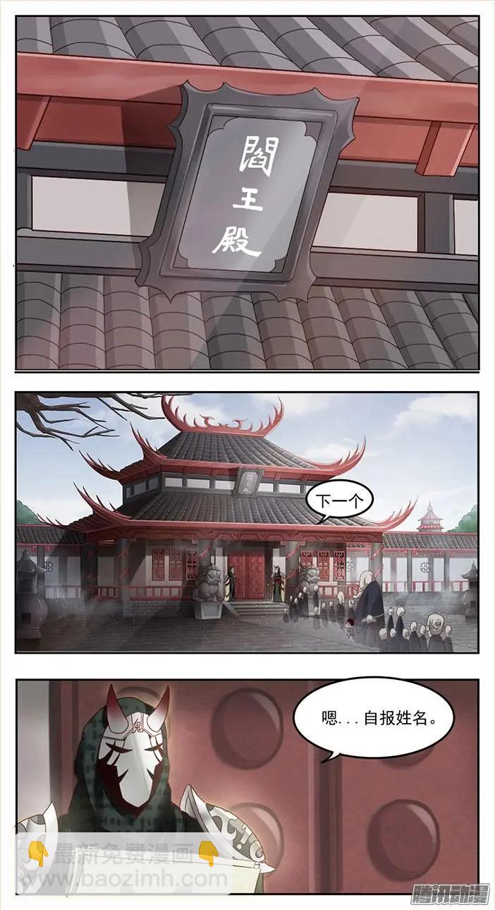 第1章知命-第3话