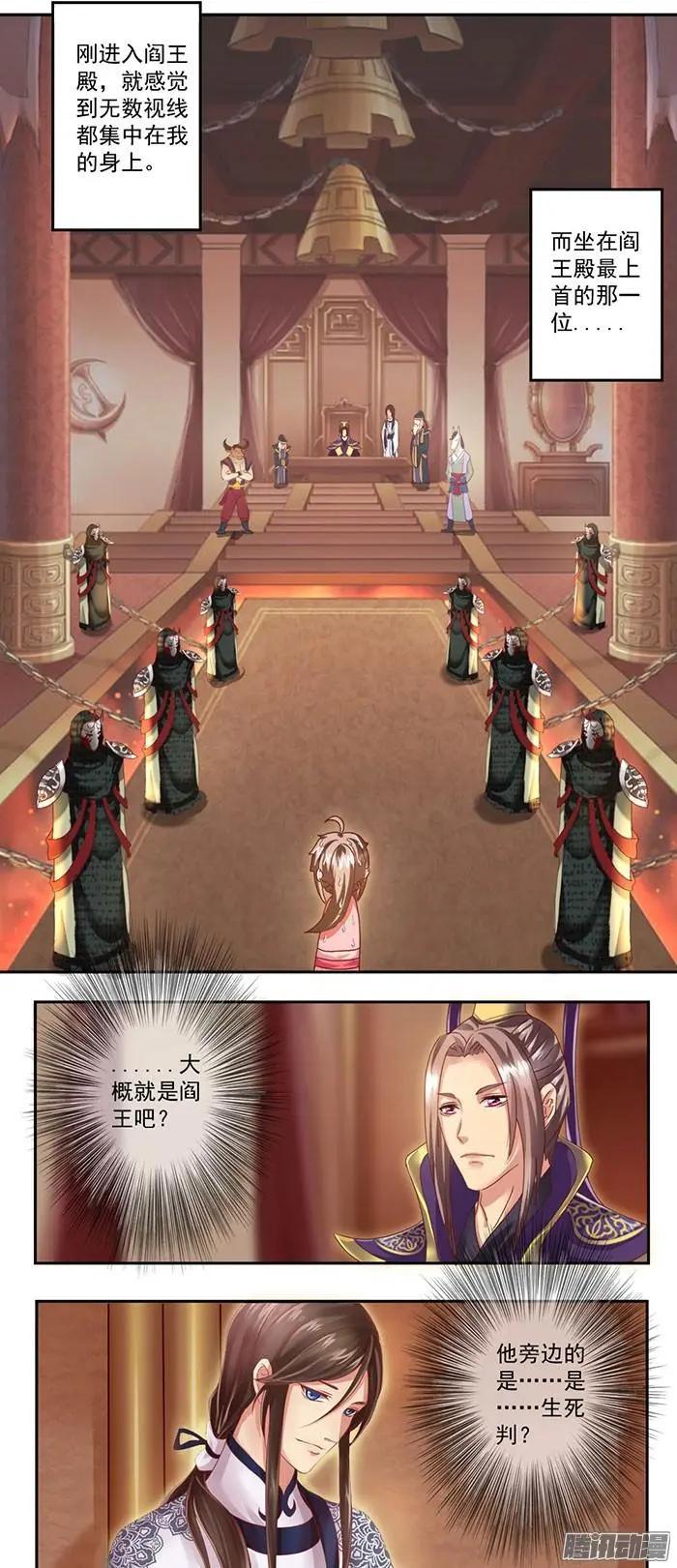 第1章知命-第3话