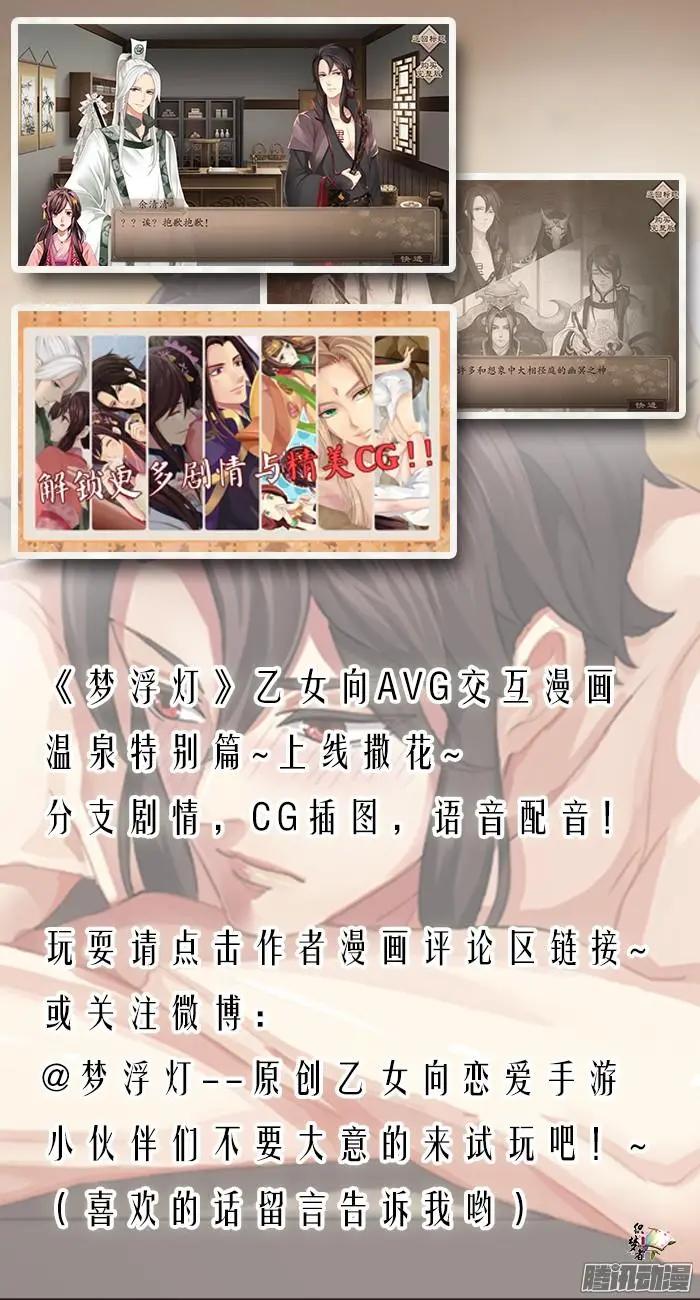 地府八卦--翠翠番外-第31话