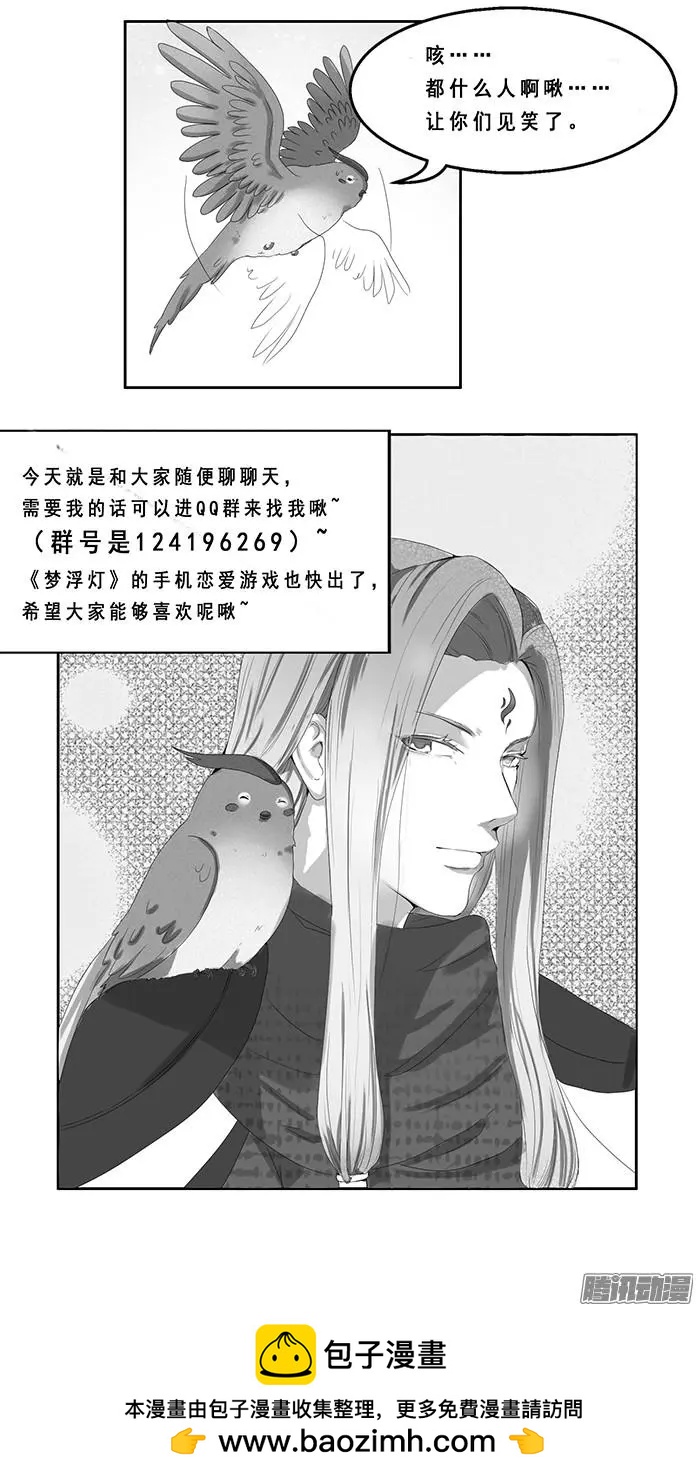 地府八卦--翠翠番外-第31话