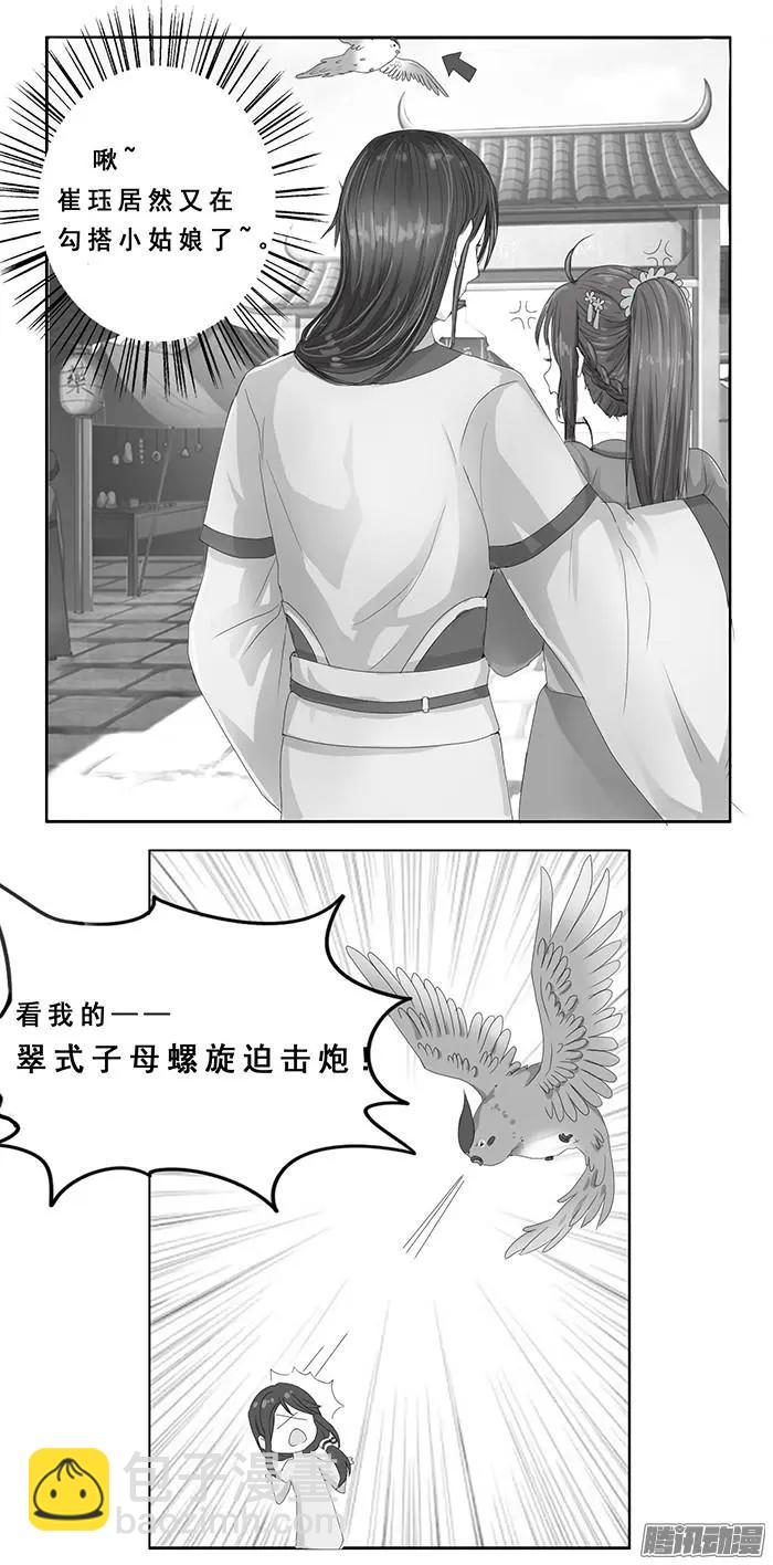 地府八卦--翠翠番外-第31话