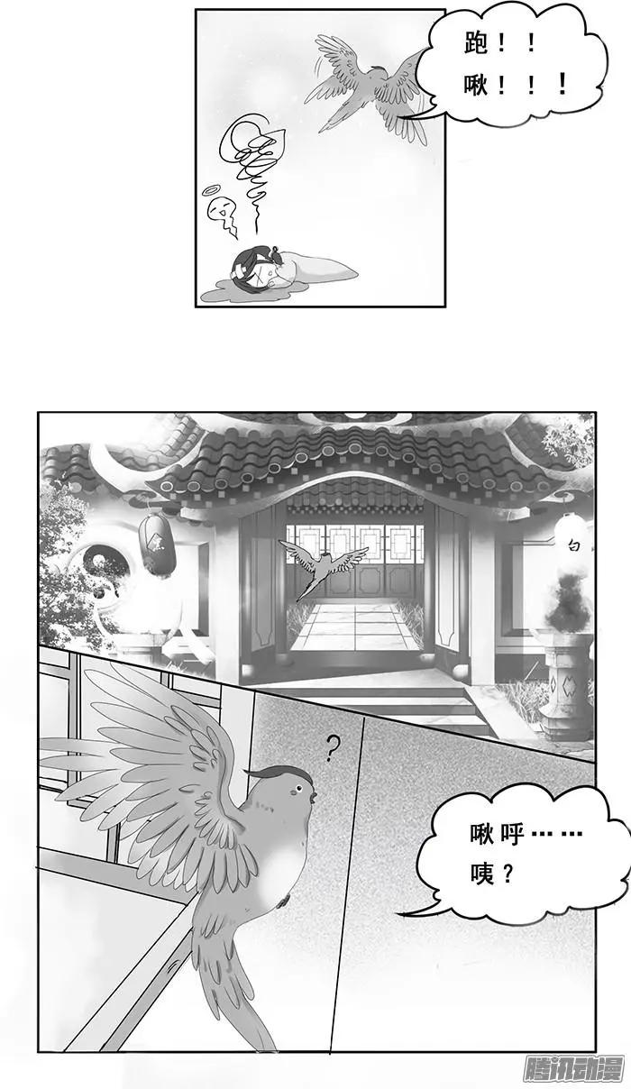 地府八卦--翠翠番外-第31话