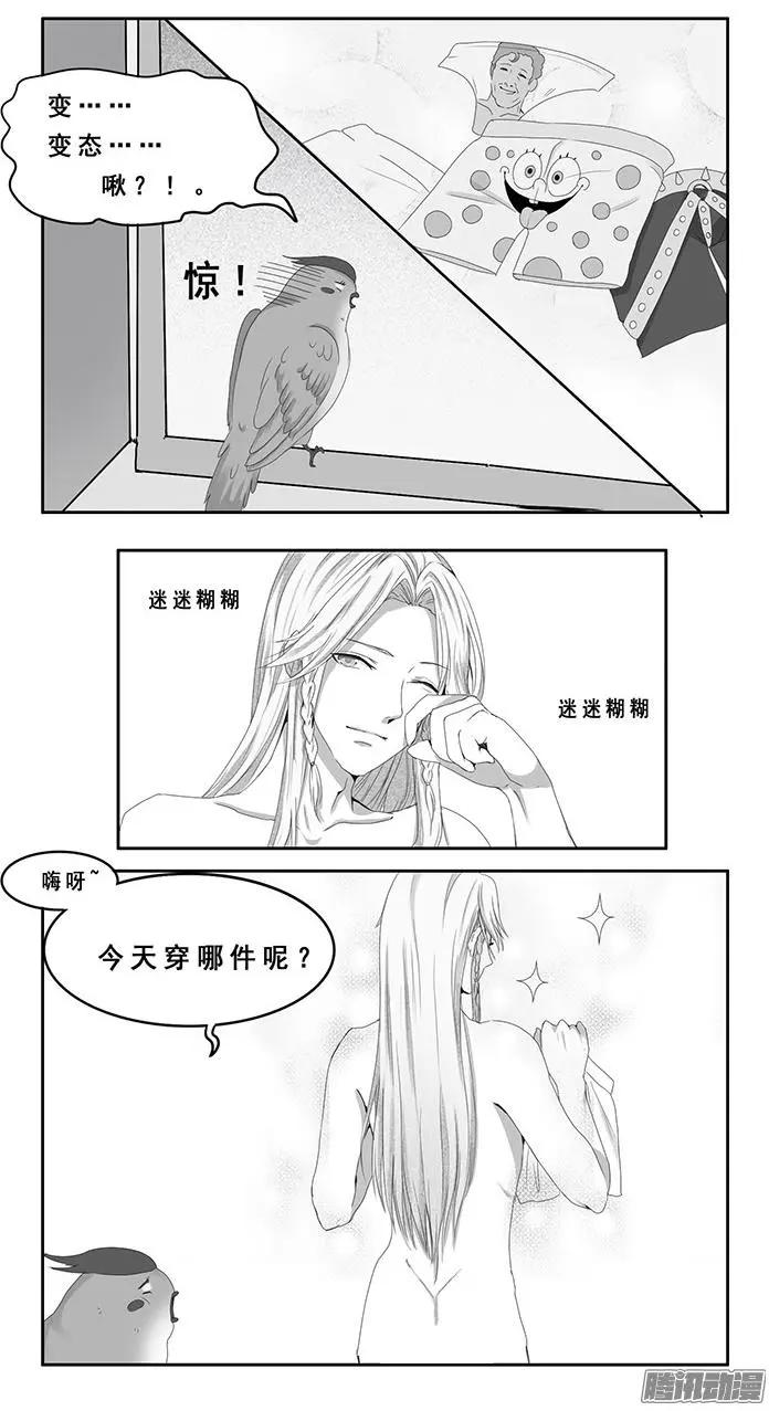 地府八卦--翠翠番外-第31话