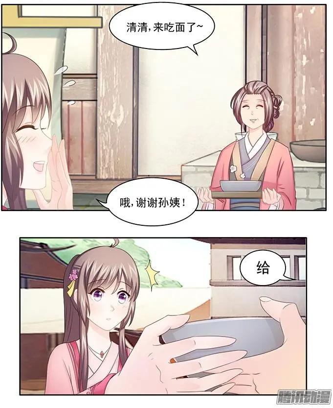 第3章黄泉03-第33话