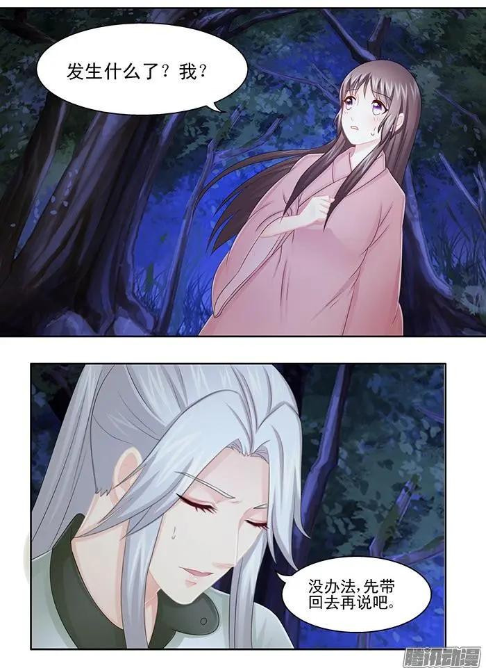 第3章黄泉03-第33话