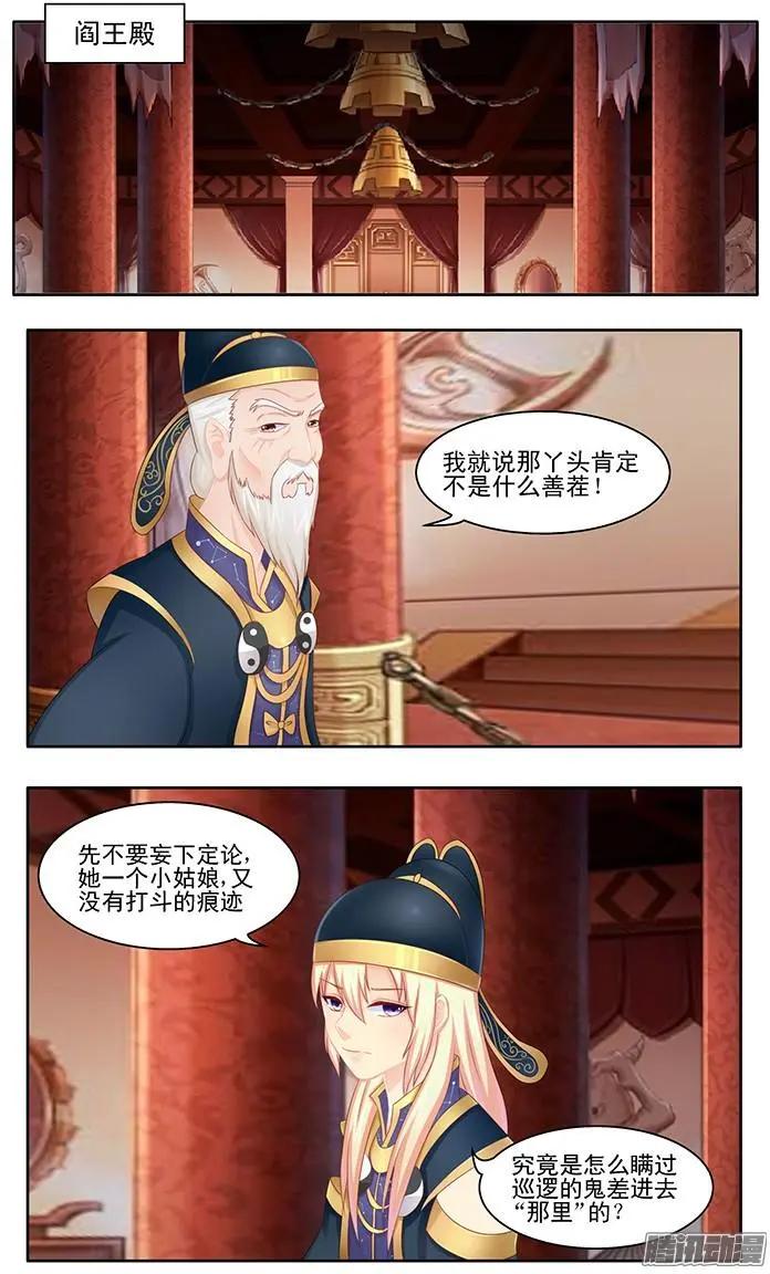 第3章黄泉03-第33话