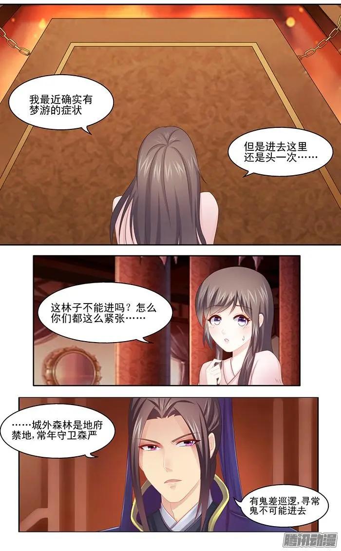 第3章黄泉03-第33话