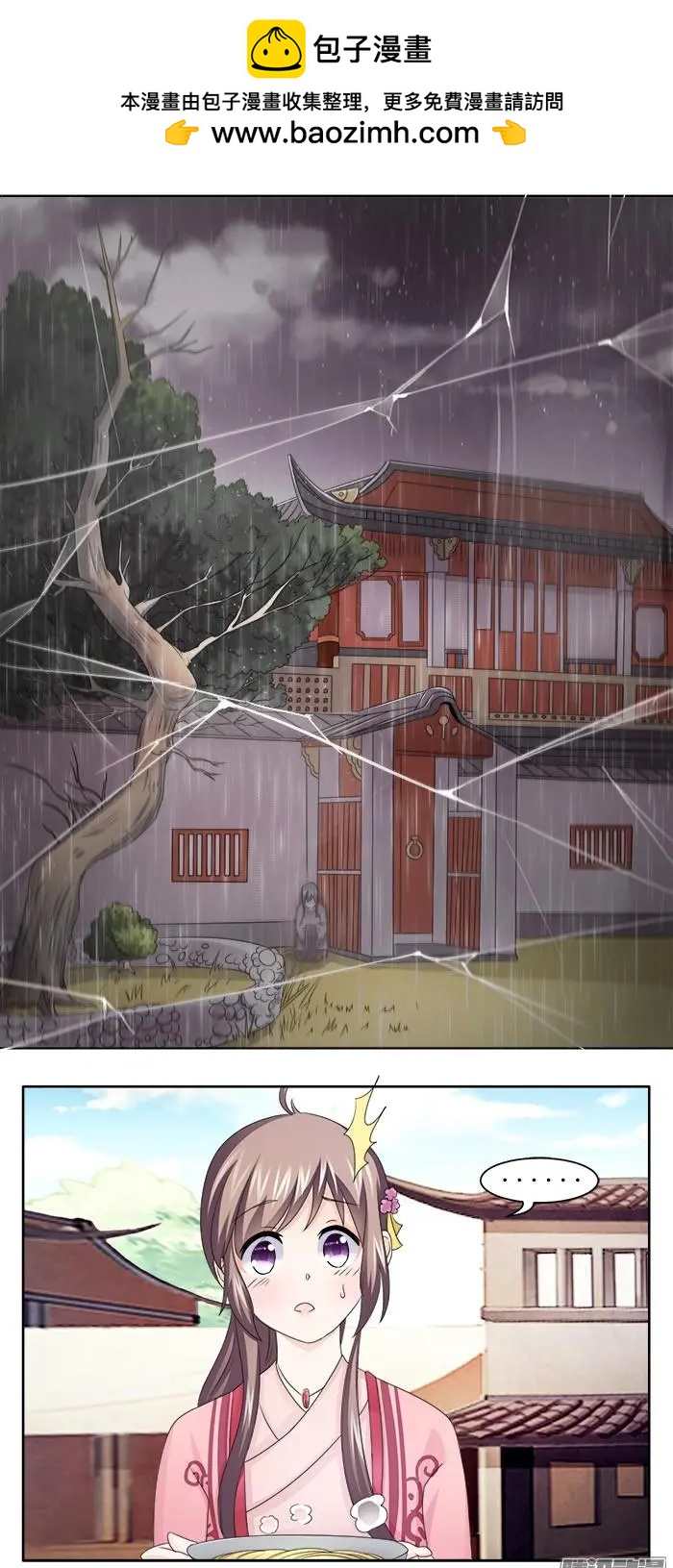 第3章黄泉03-第33话