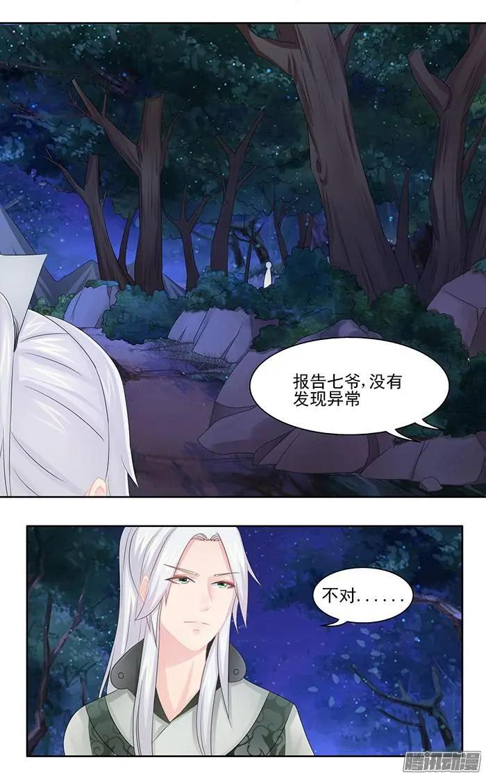 第3章黄泉03-第33话