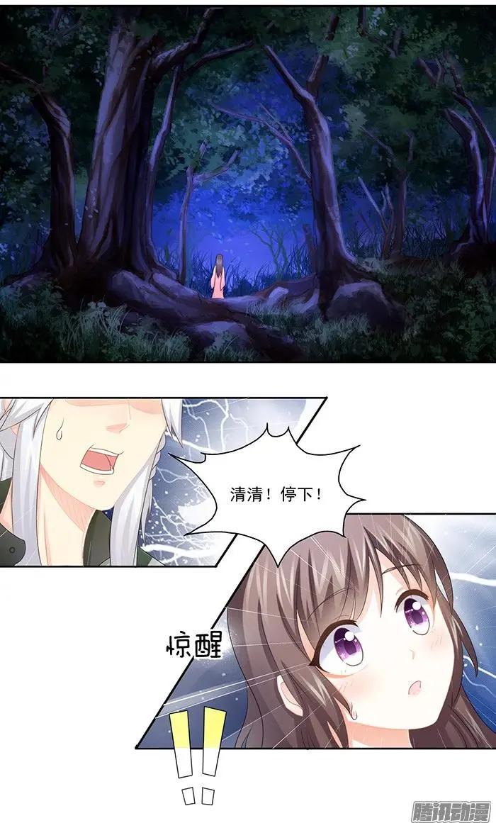 第3章黄泉03-第33话