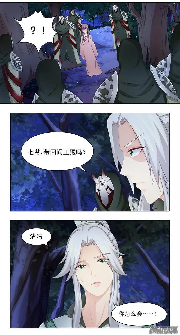 第3章黄泉03-第33话