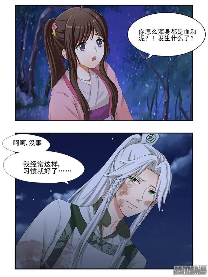 夢浮燈 - 第3章黃泉05 - 4