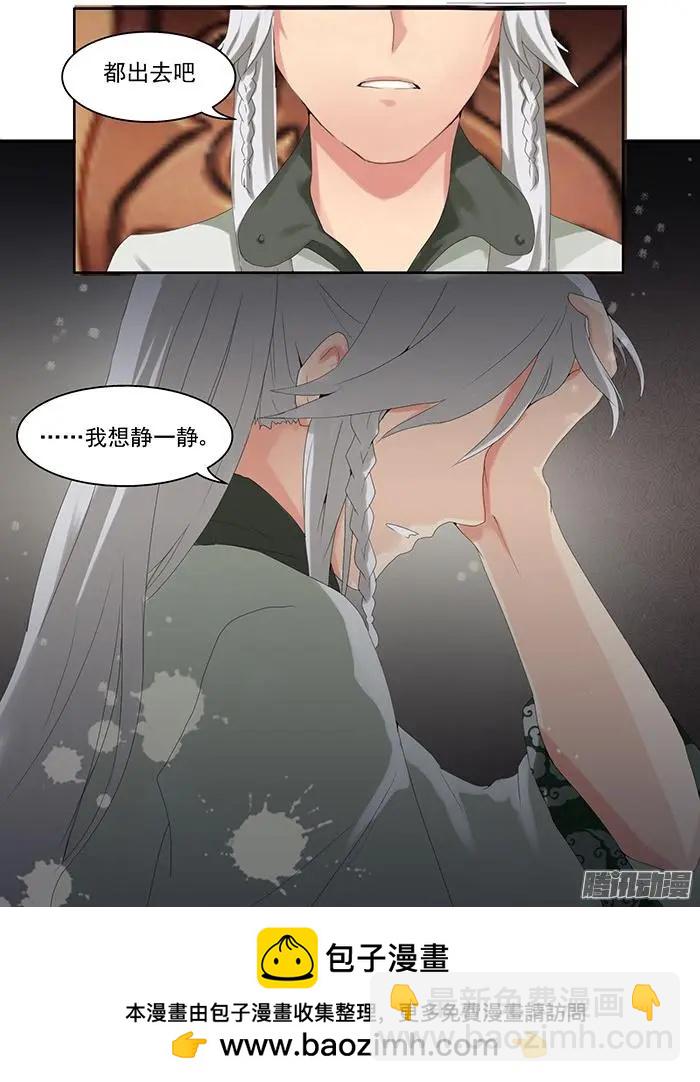 夢浮燈 - 第3章黃泉05 - 4