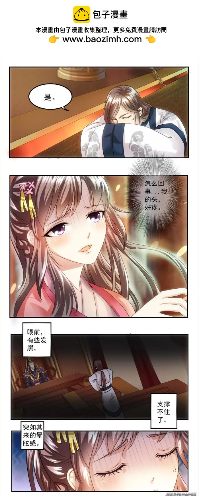 夢浮燈 - 第1章知命03 - 1