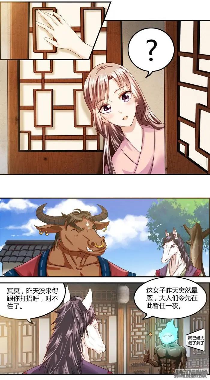 第1章知命05-第7话