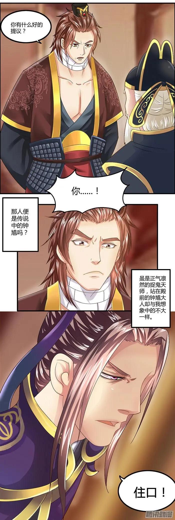 夢浮燈 - 第1章知命07 - 2