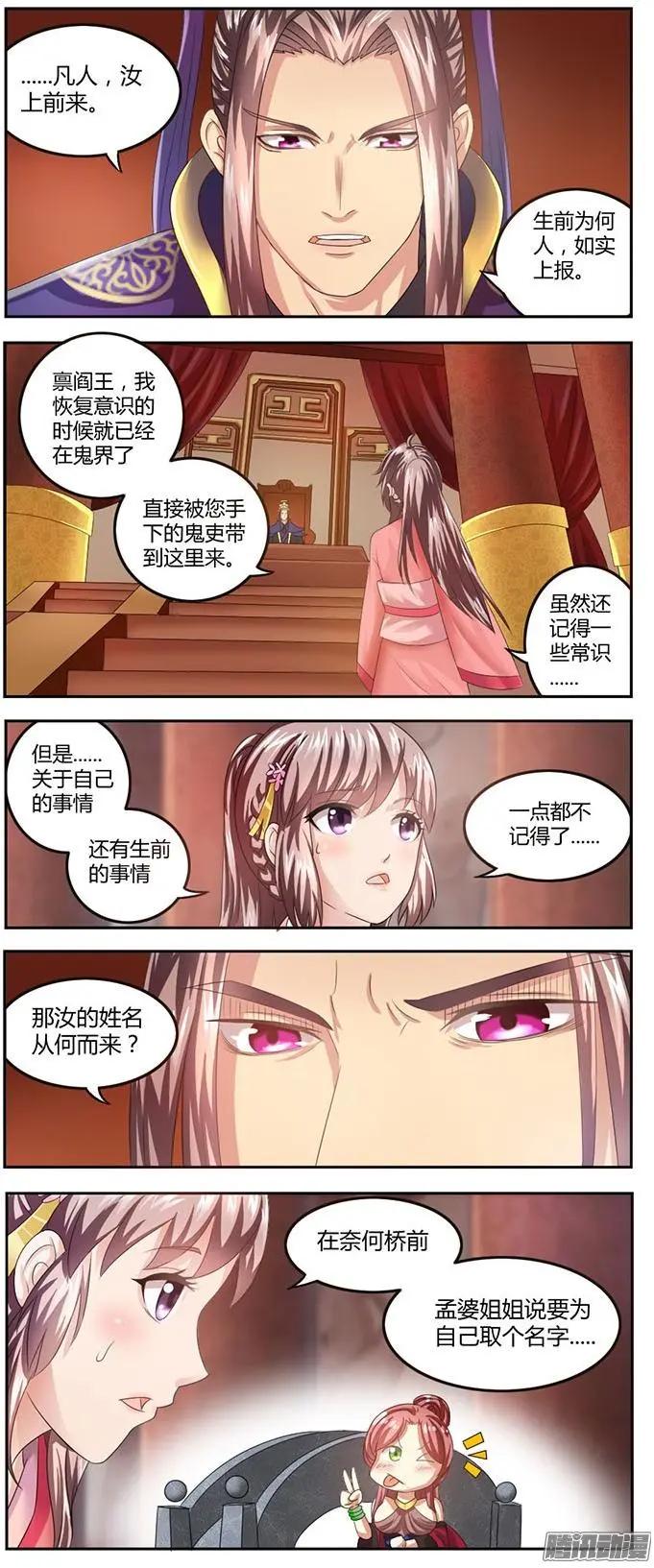 夢浮燈 - 第1章知命07 - 1