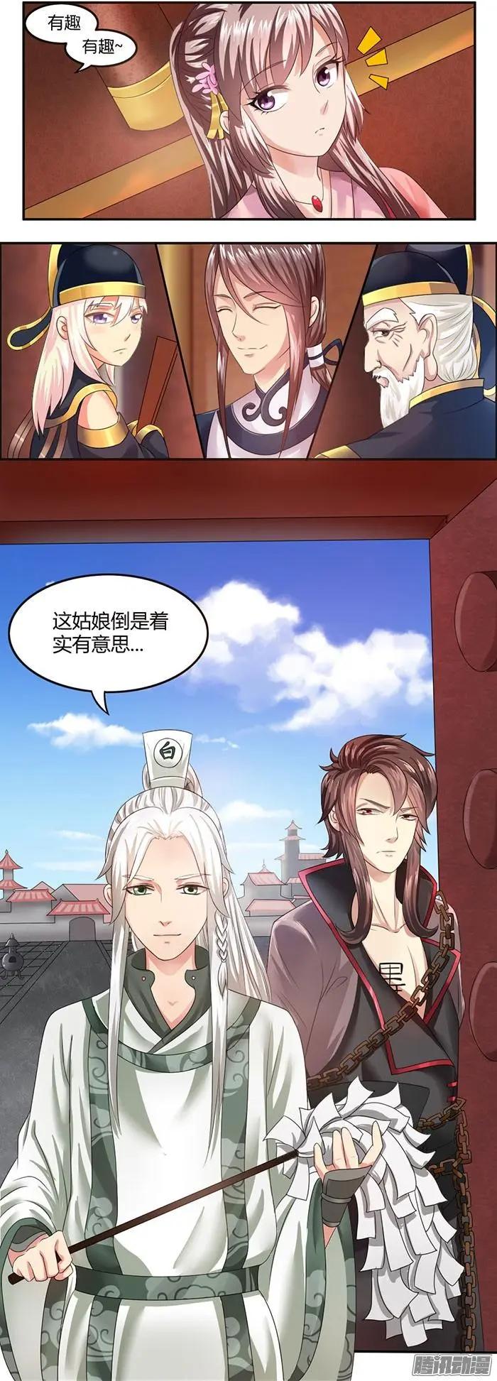 夢浮燈 - 第1章知命07 - 1