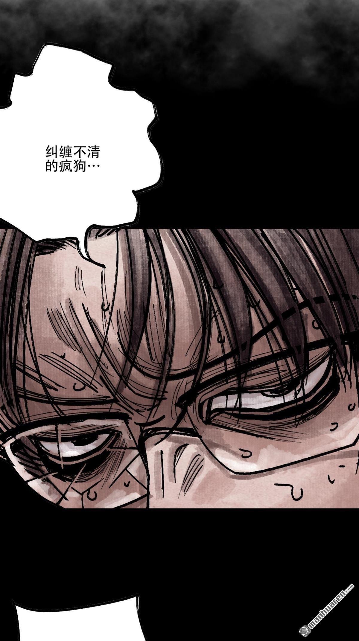 猛詭電臺 - 第5回 舔狗鬼（4）(2/2) - 6