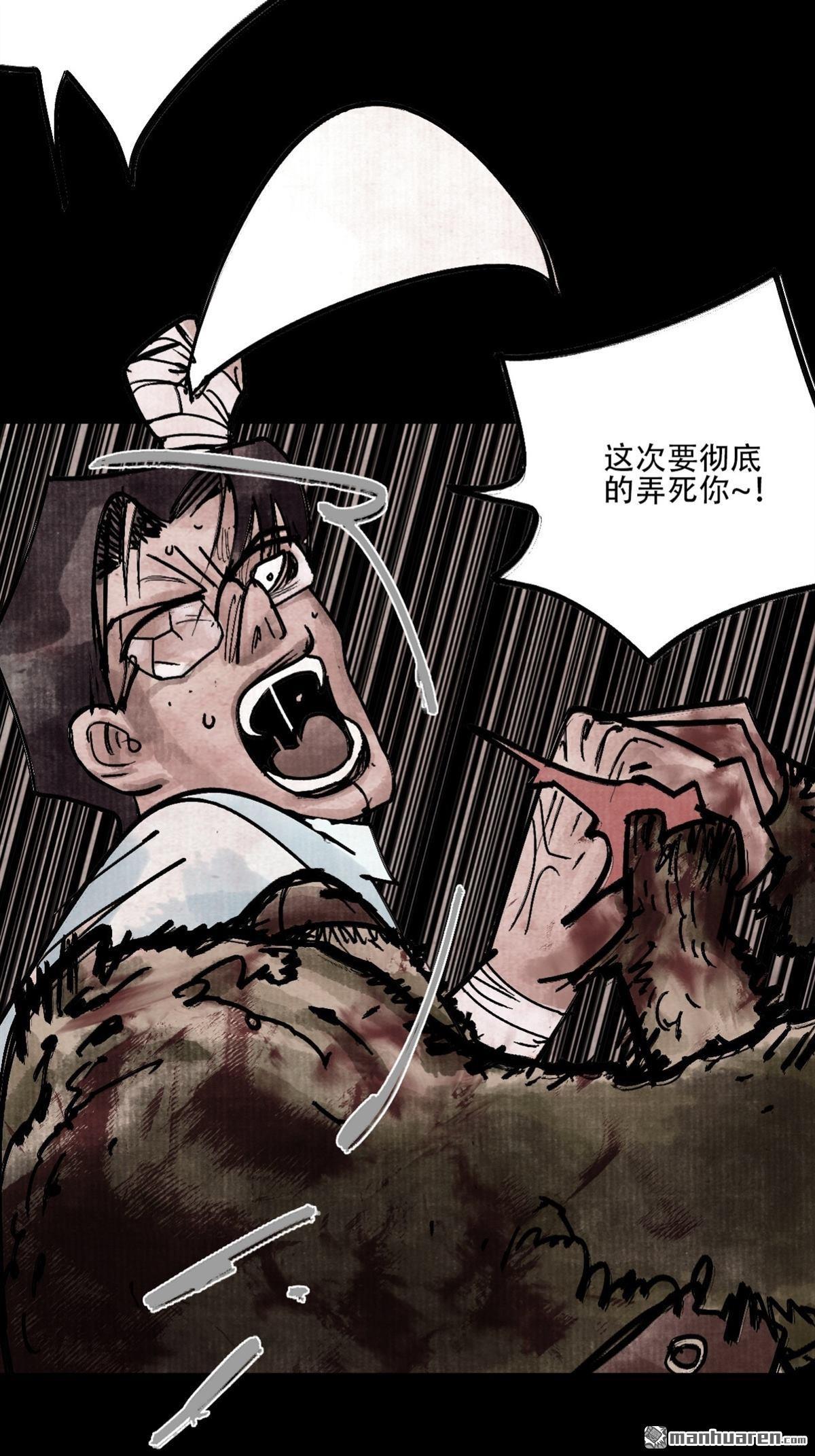 猛詭電臺 - 第5回 舔狗鬼（4）(2/2) - 2