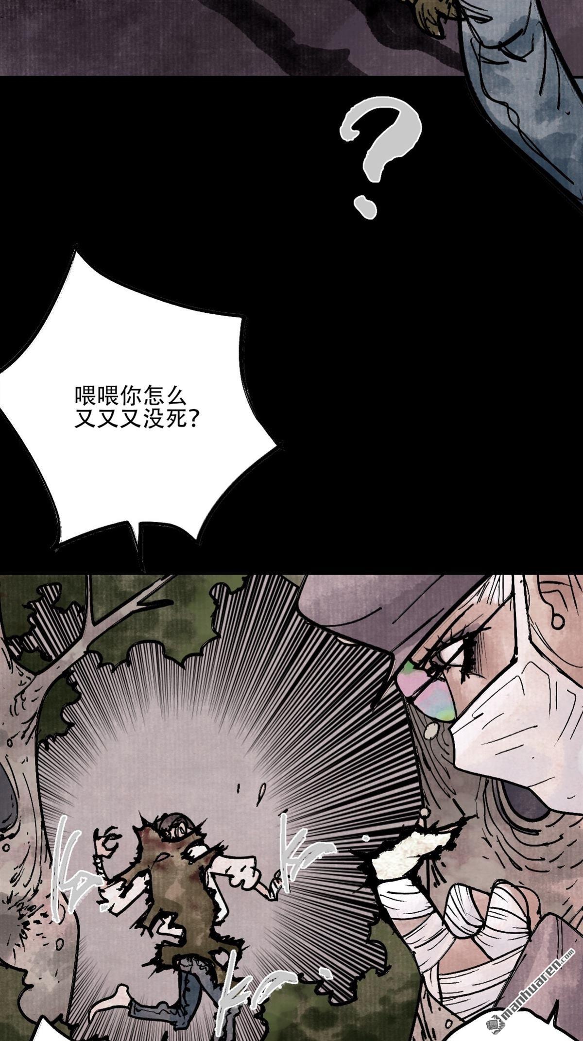猛詭電臺 - 第5回 舔狗鬼（4）(2/2) - 3