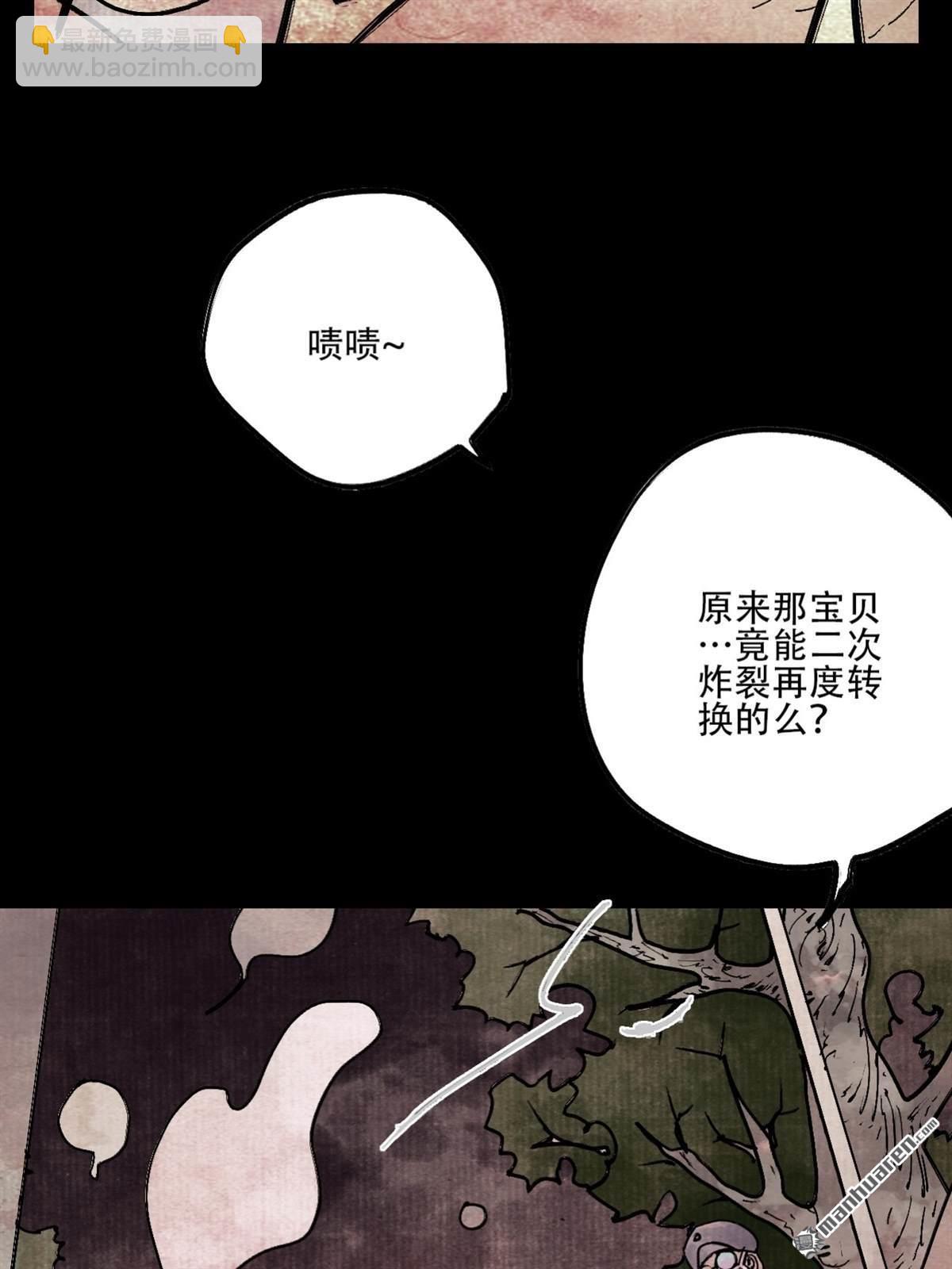猛詭電臺 - 第5回 舔狗鬼（4）(2/2) - 1