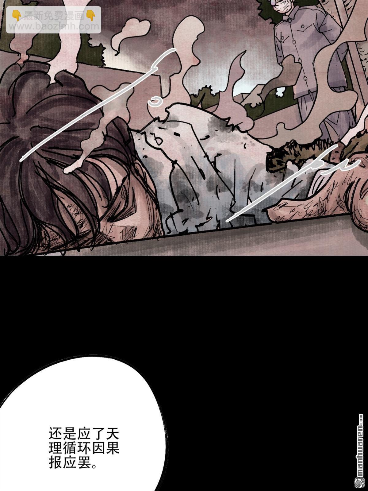 猛詭電臺 - 第5回 舔狗鬼（4）(2/2) - 2
