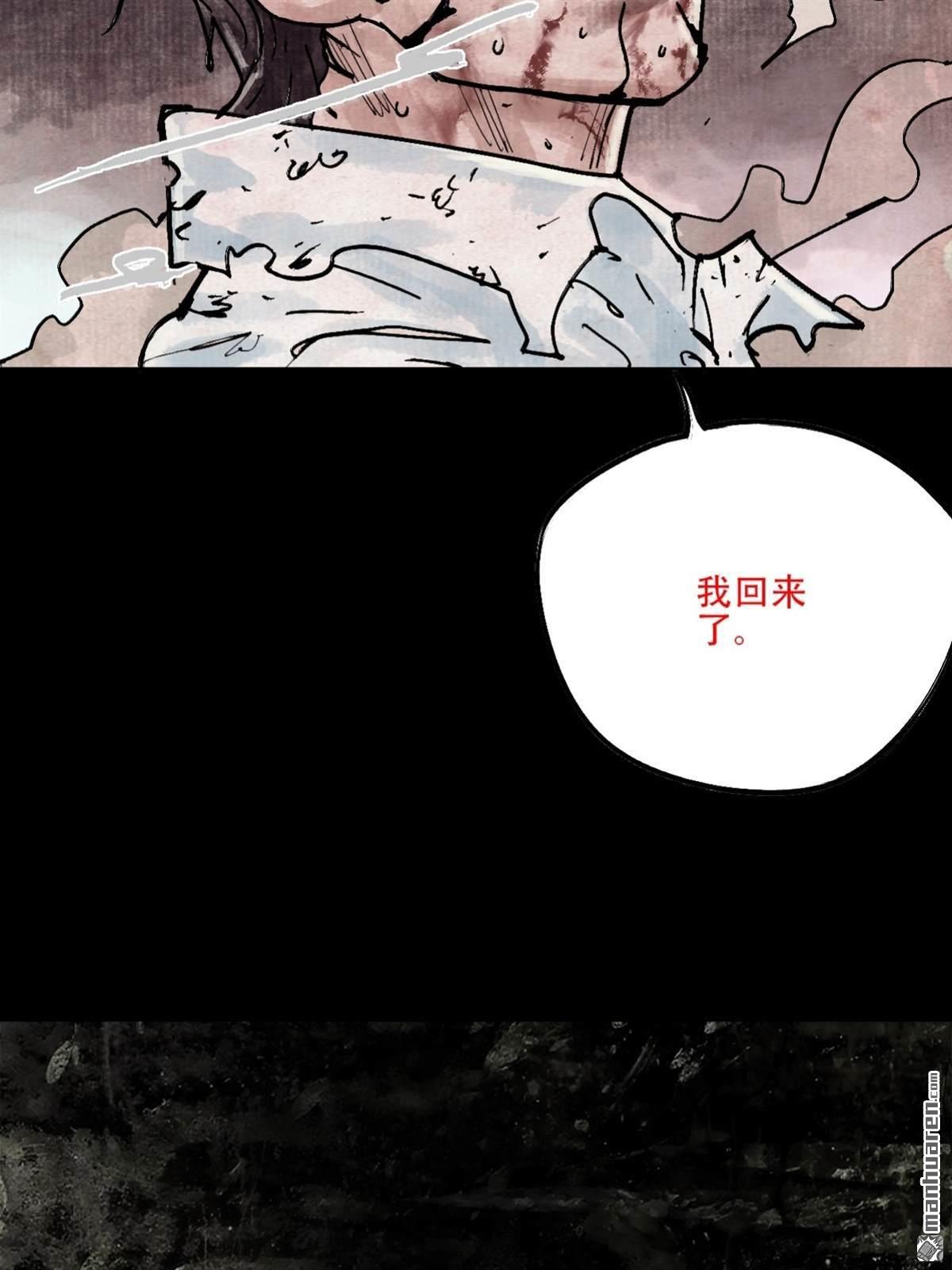 猛詭電臺 - 第5回 舔狗鬼（4）(2/2) - 2