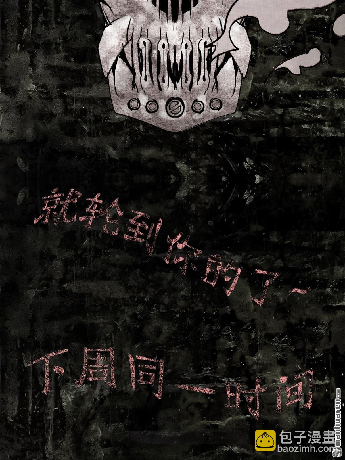猛詭電臺 - 第5回 舔狗鬼（4）(2/2) - 5