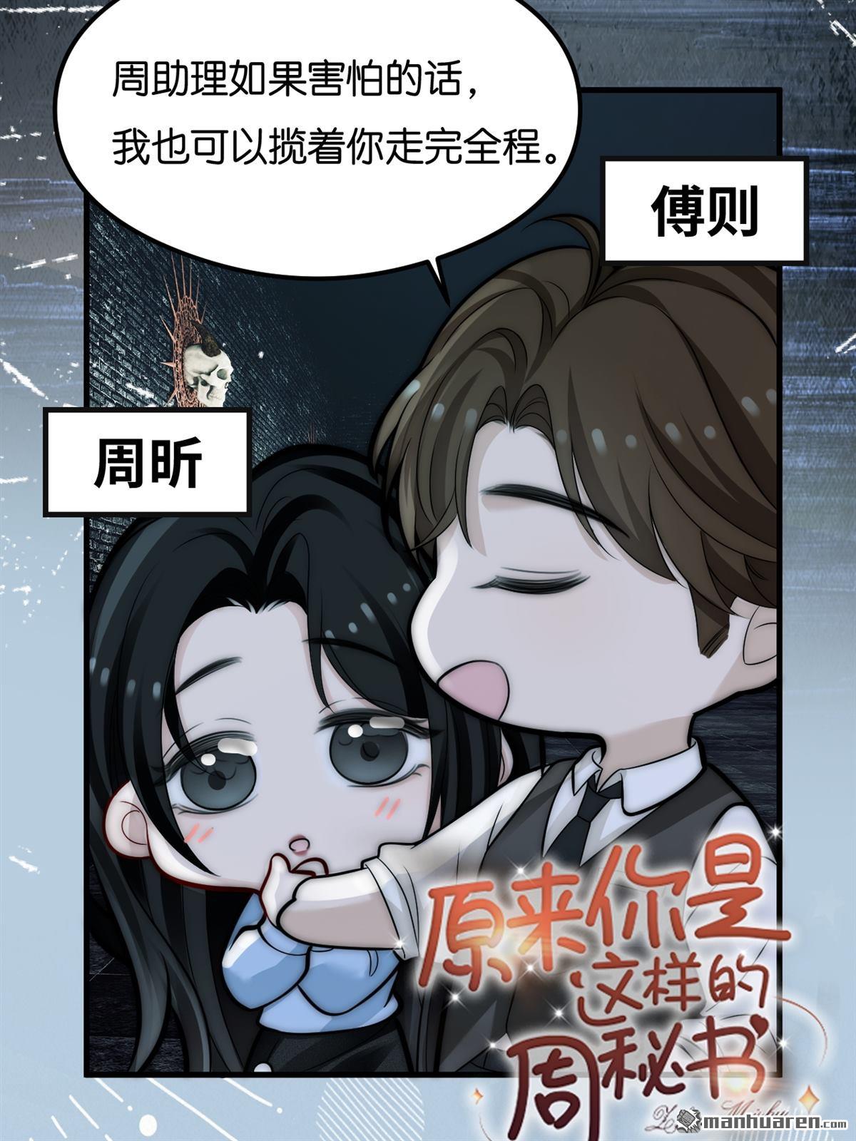 猛詭電臺 - 新年短篇 - 4