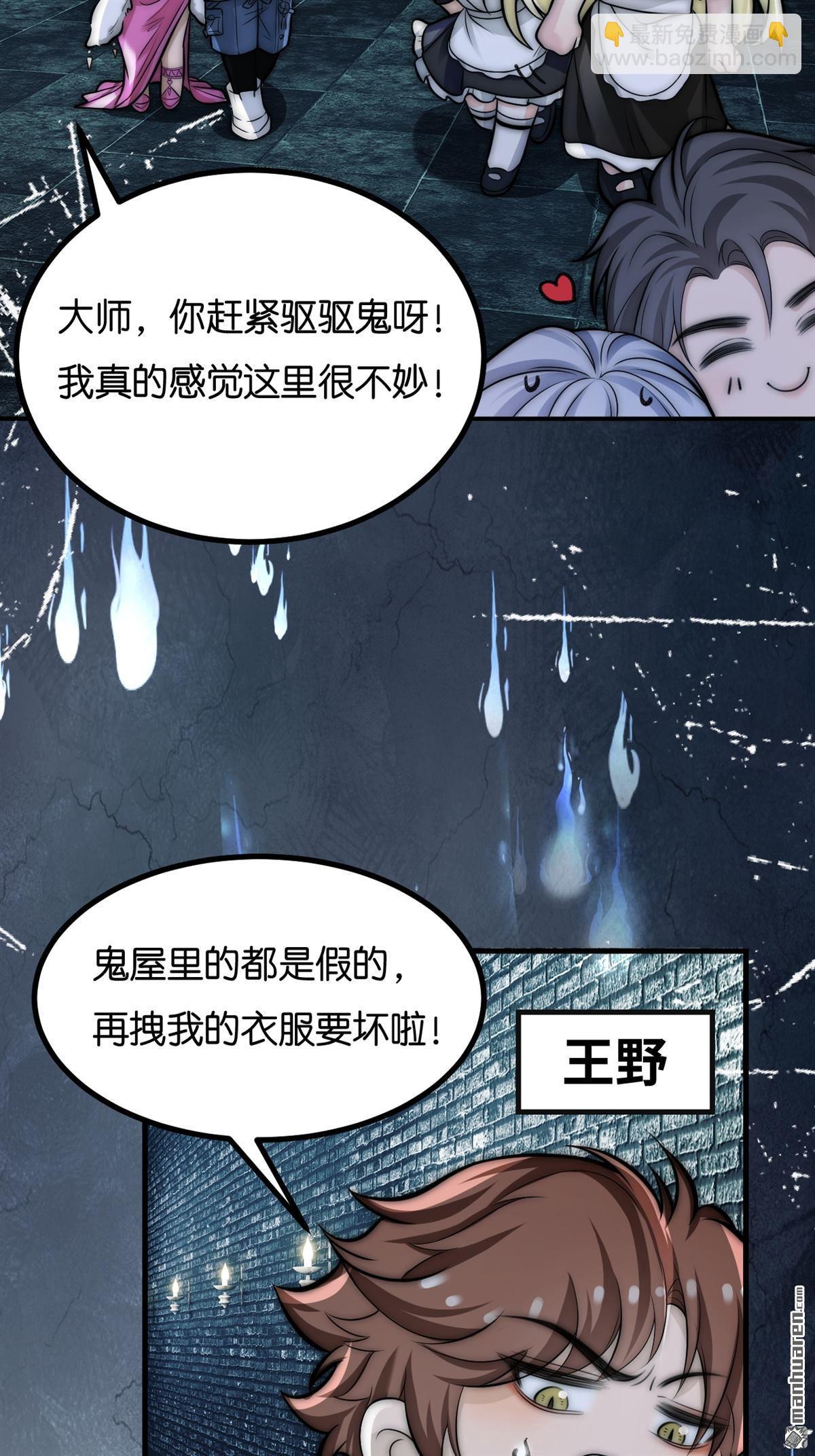 猛詭電臺 - 新年短篇 - 2