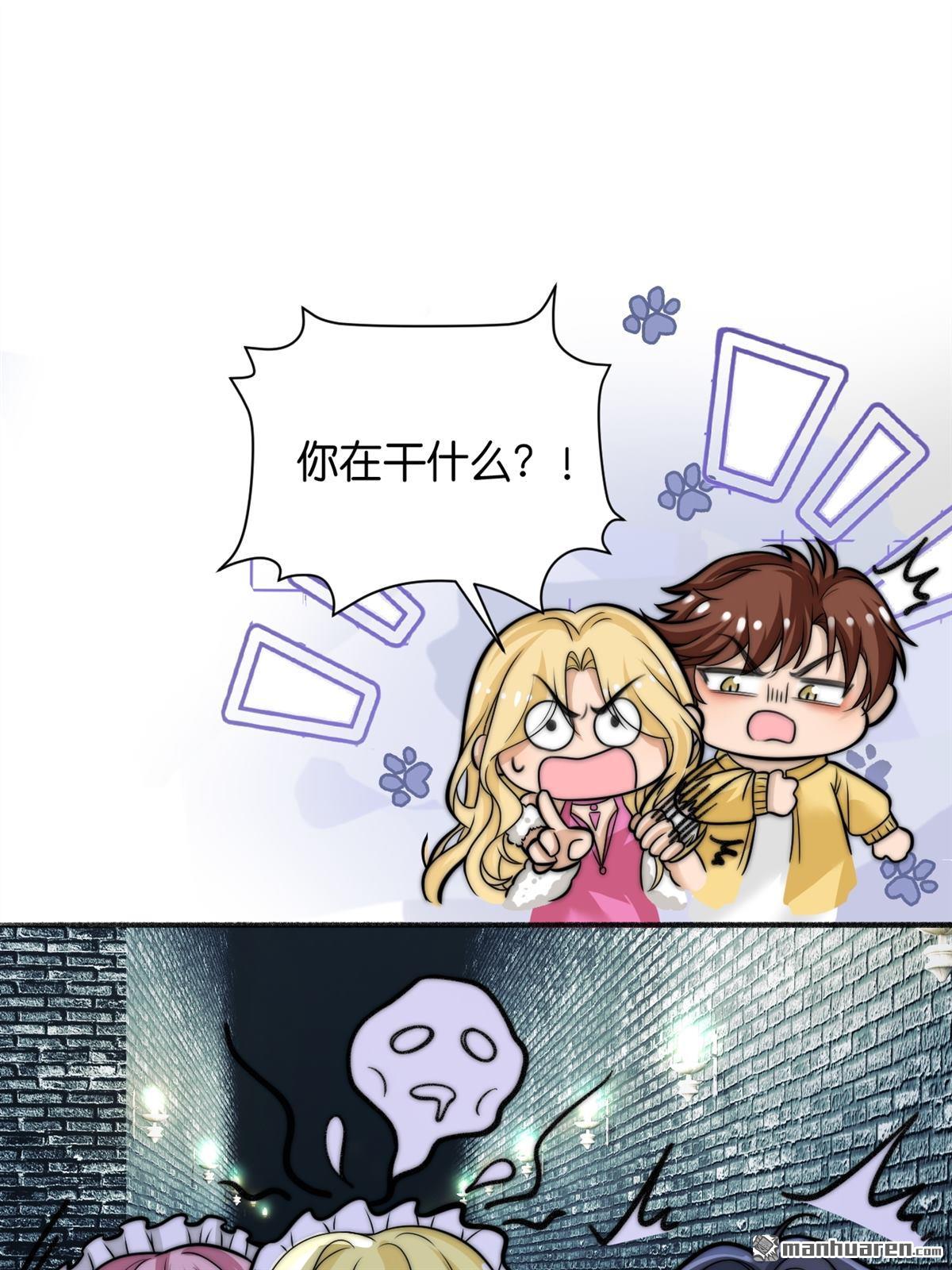 猛詭電臺 - 新年短篇 - 4