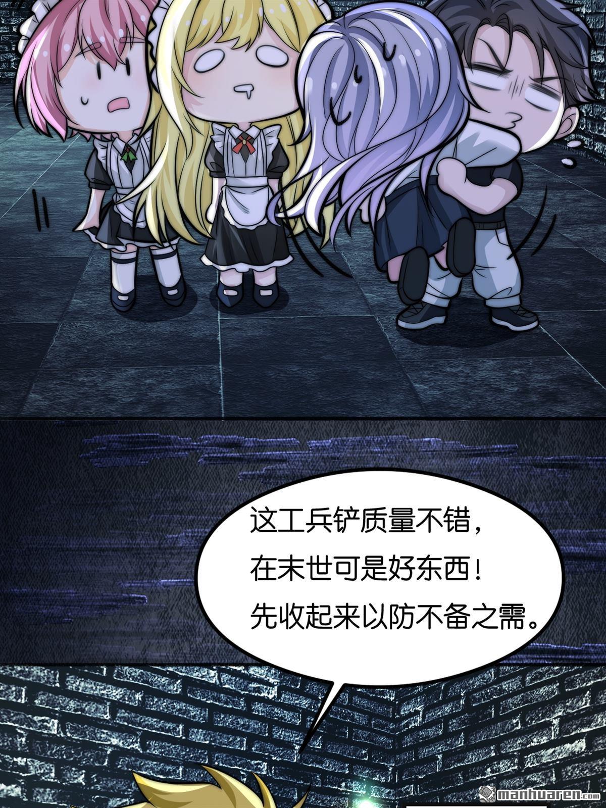 猛詭電臺 - 新年短篇 - 5