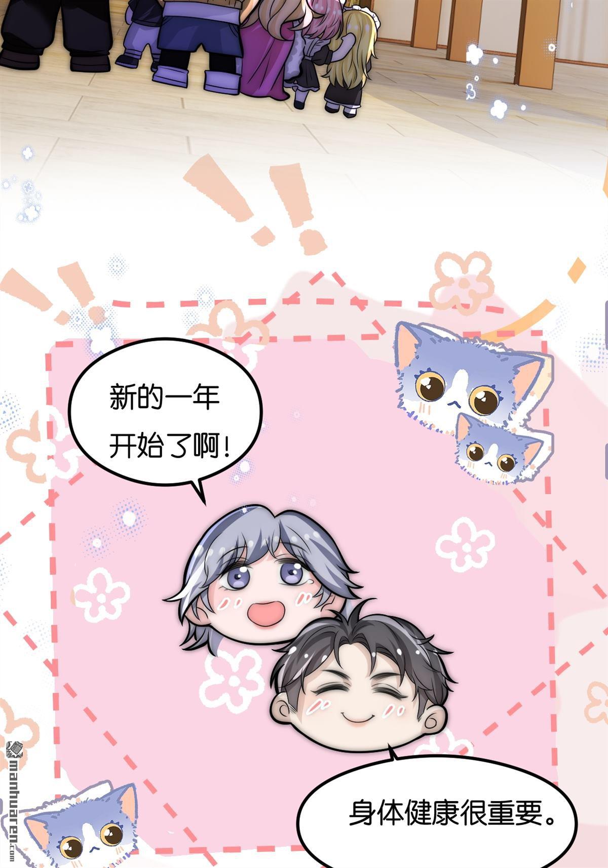 猛詭電臺 - 新年短篇 - 1